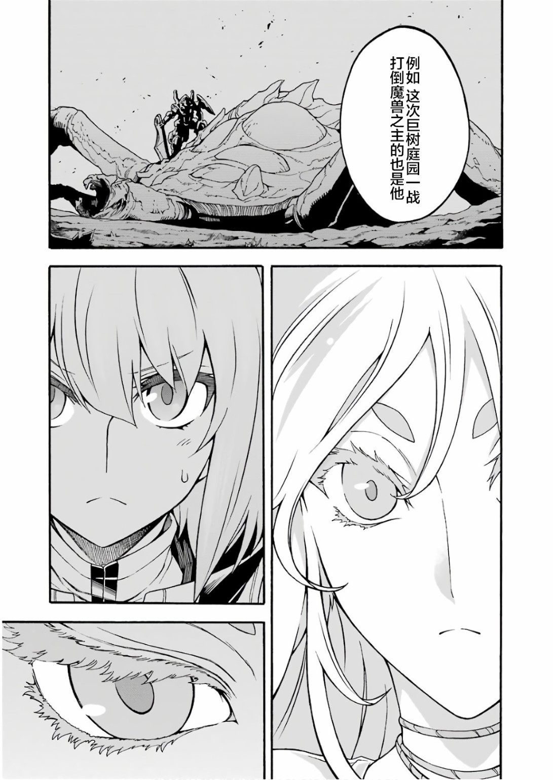 第54话2