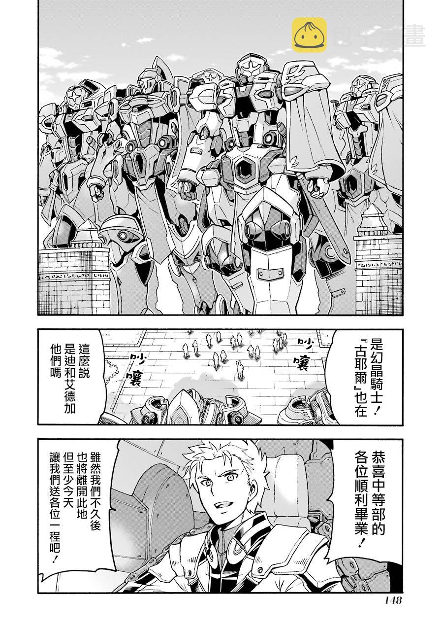 第45话 启程之日3