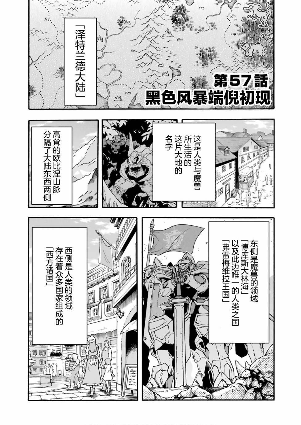 第57话0