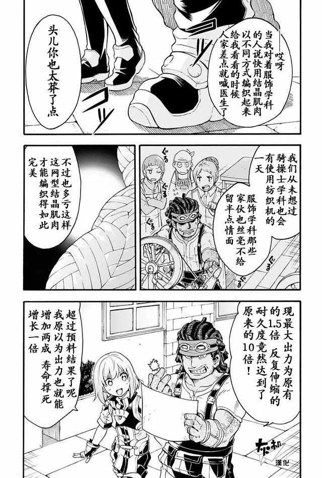 第19话3
