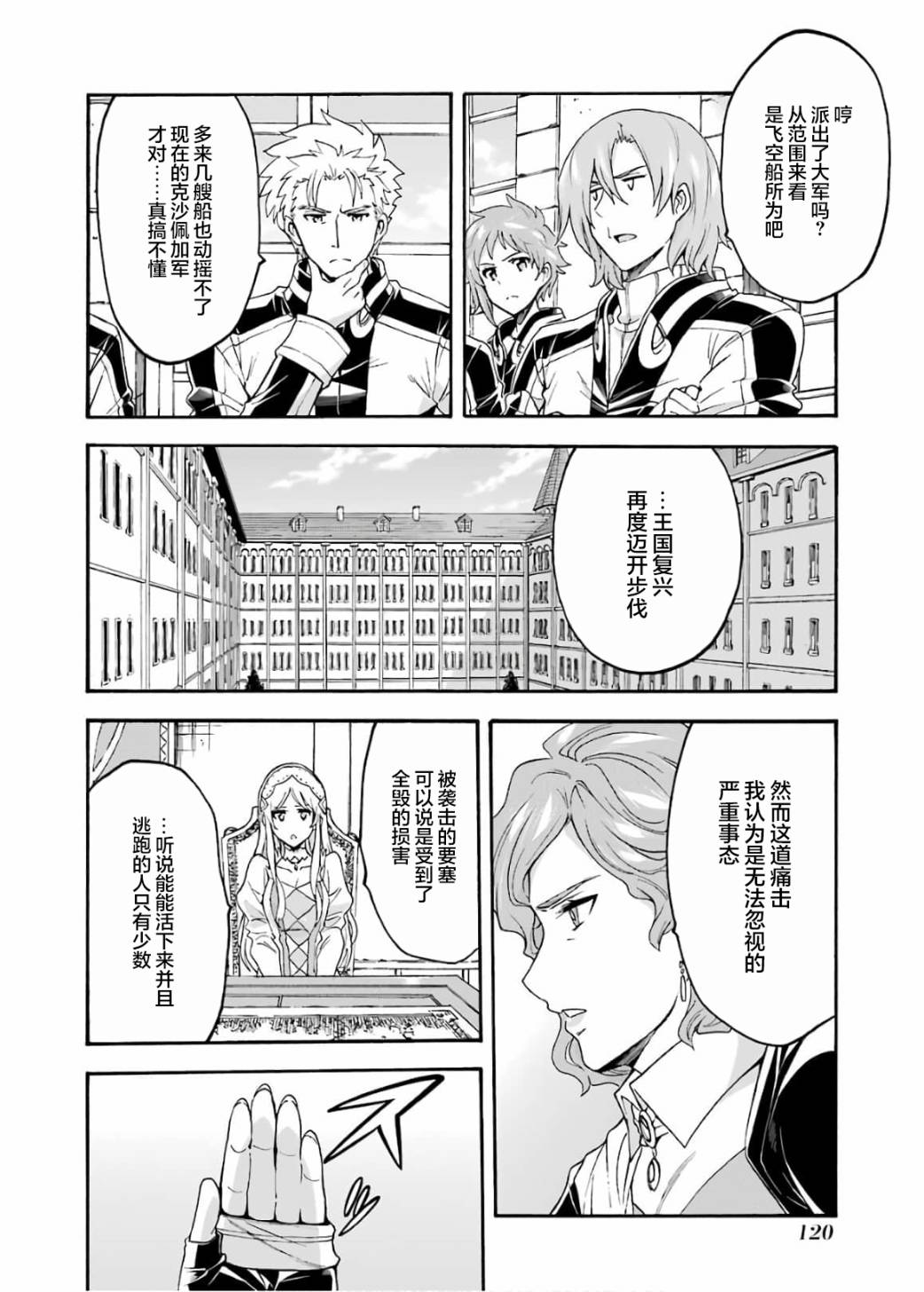 第87话1