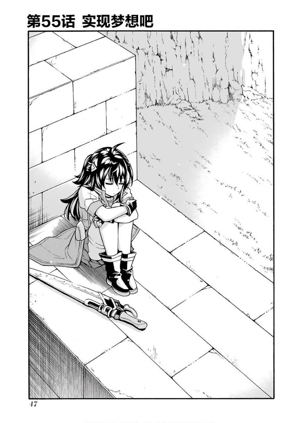 第55话 实现梦想吧2