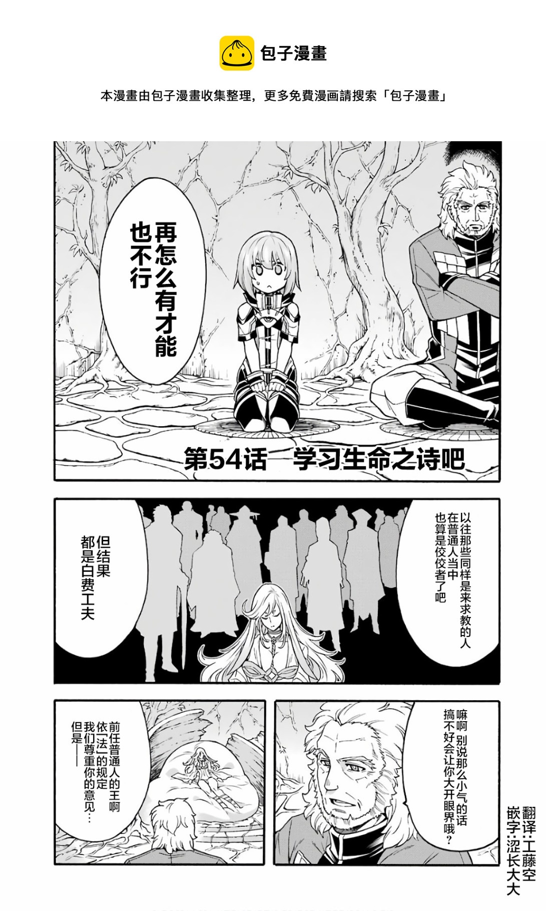 第54话0