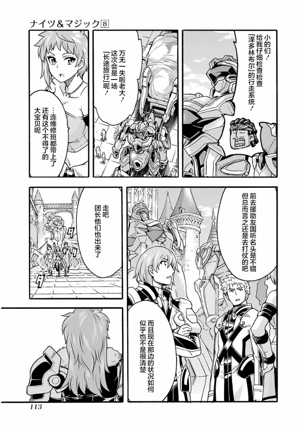 第58话2