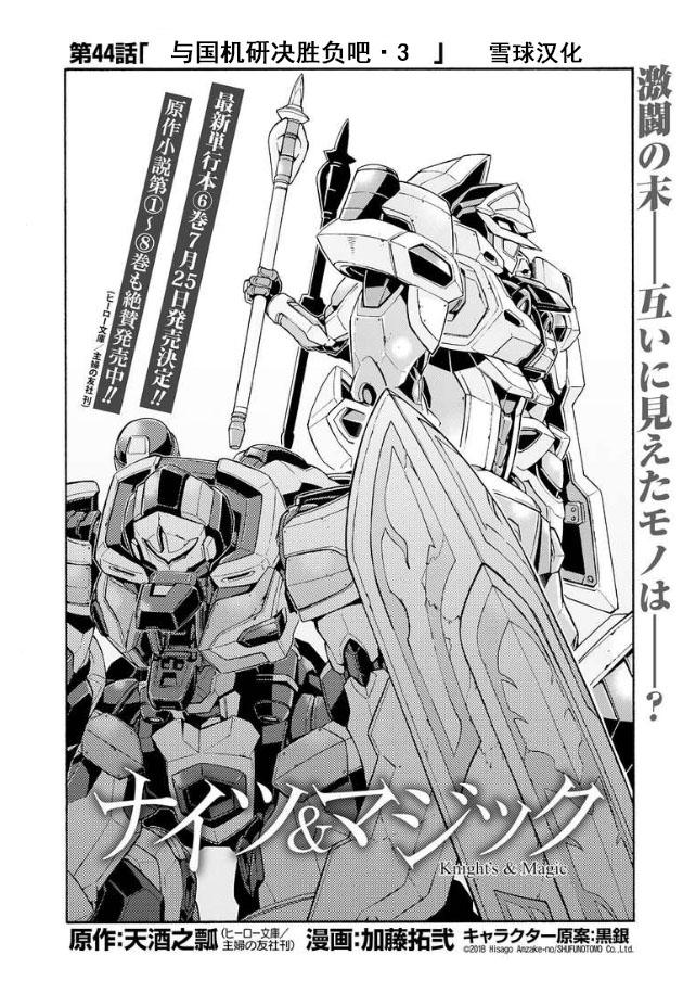 第44话 与国机研决胜负吧.31