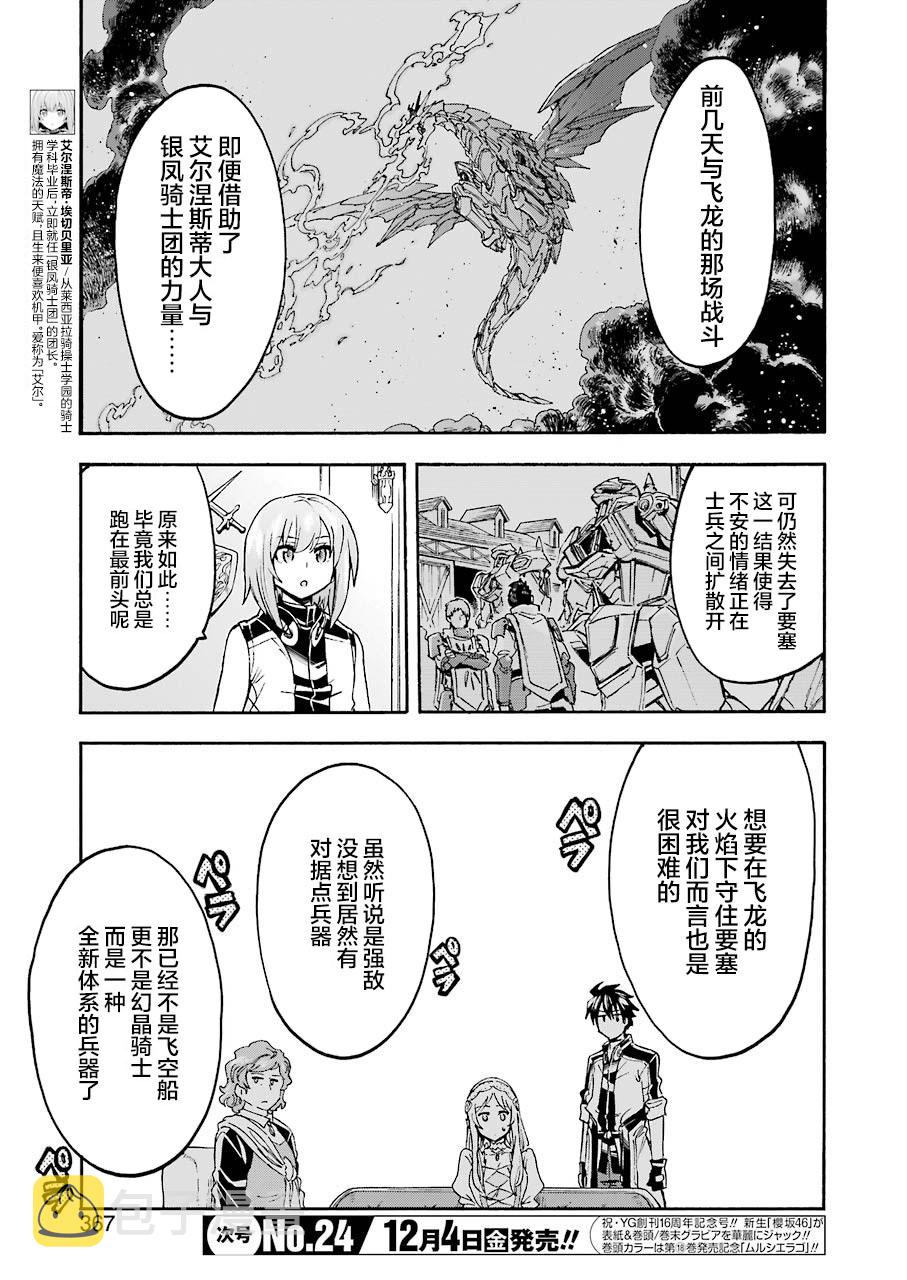 第95话4