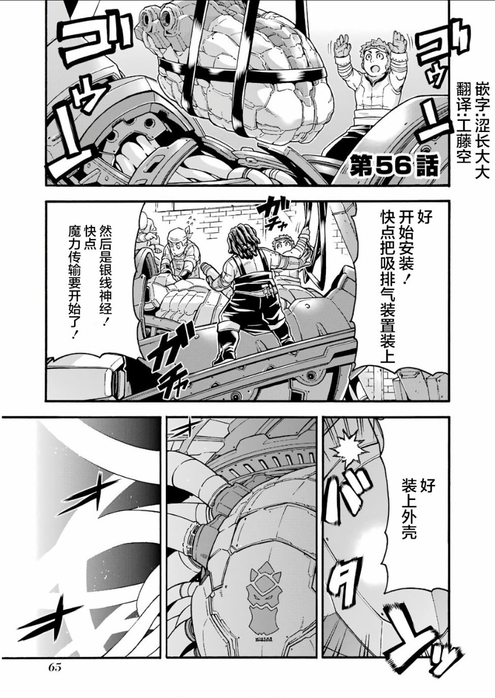 第56话0