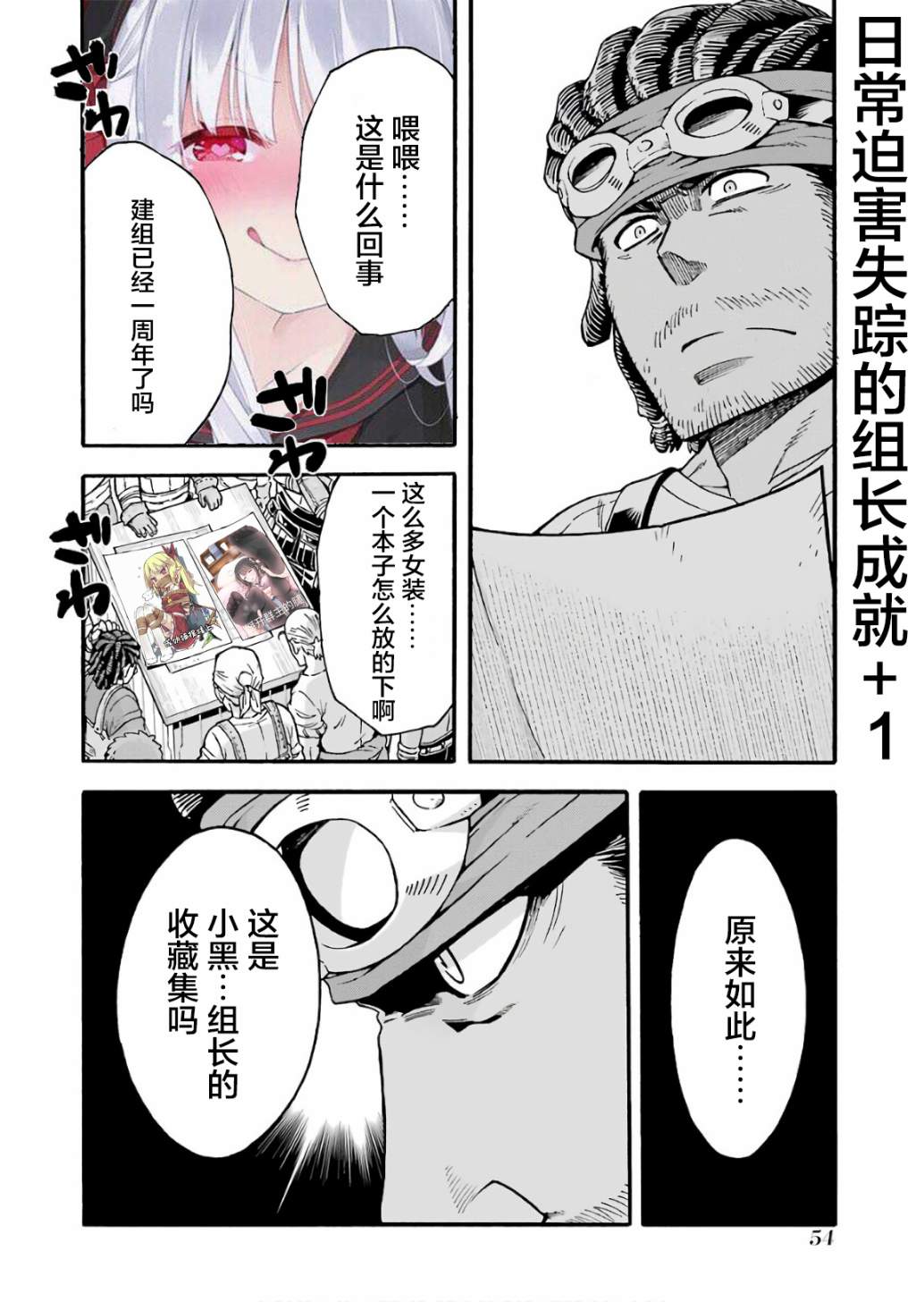 第55话 实现梦想吧0