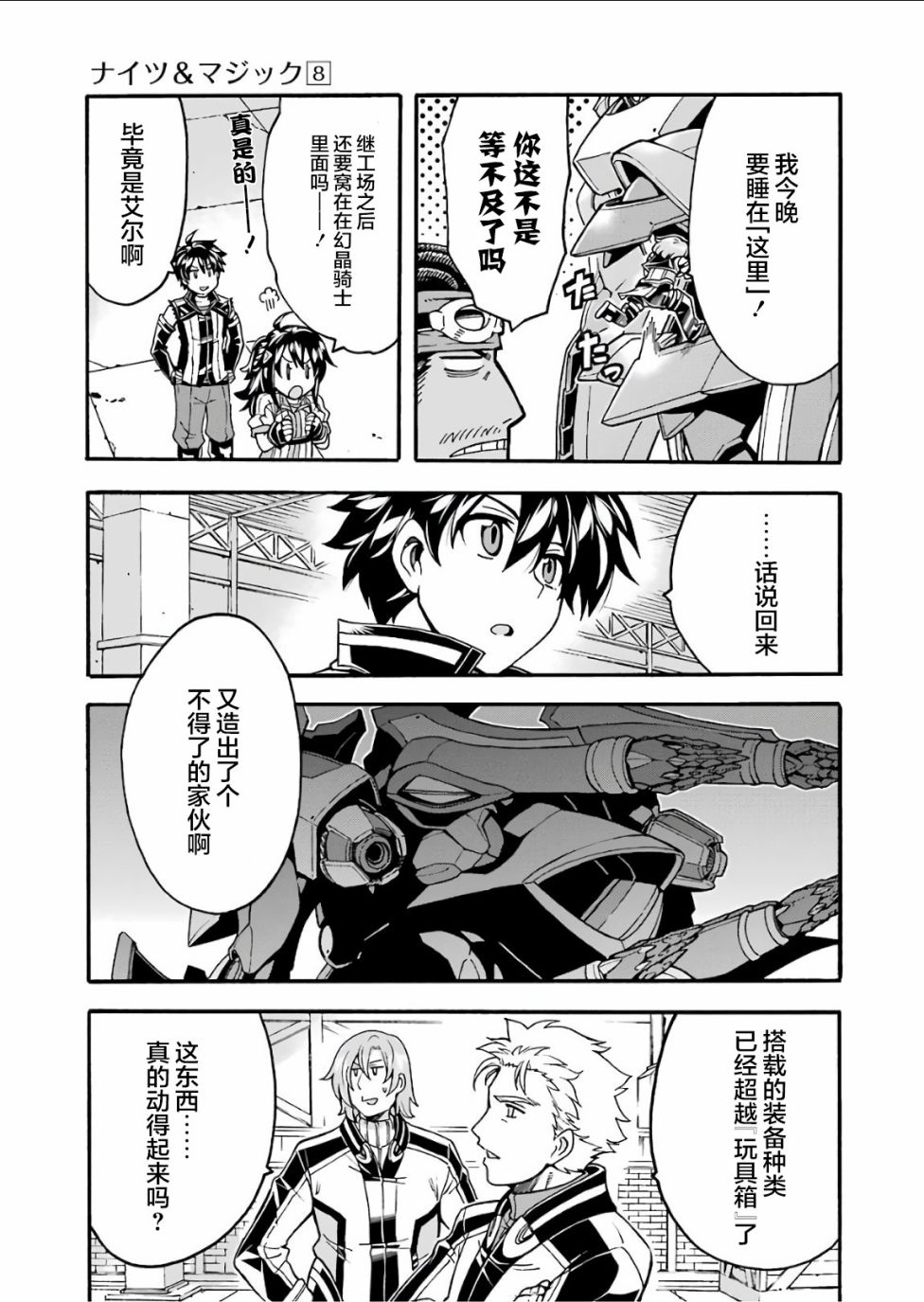 第56话2