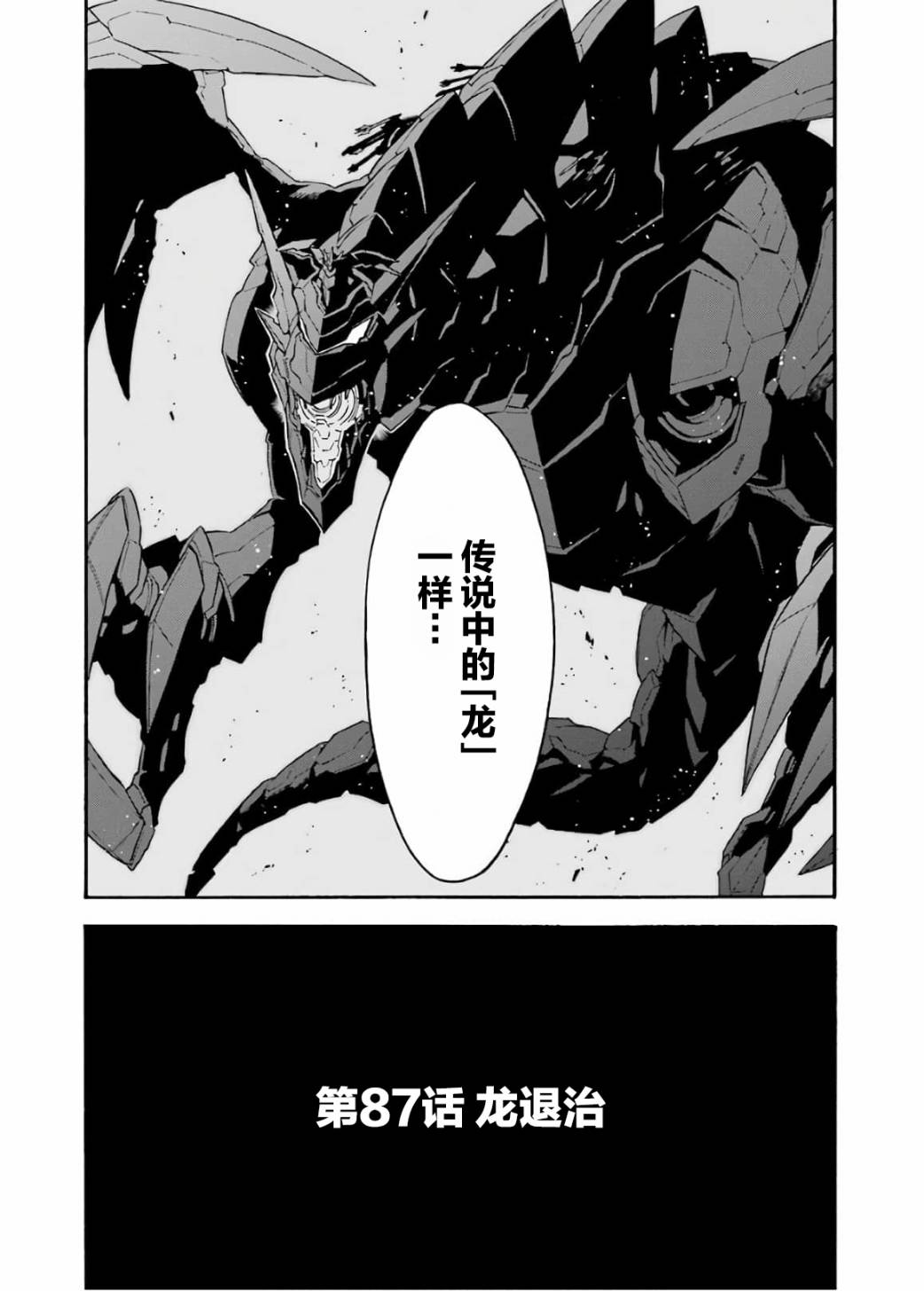 第87话3
