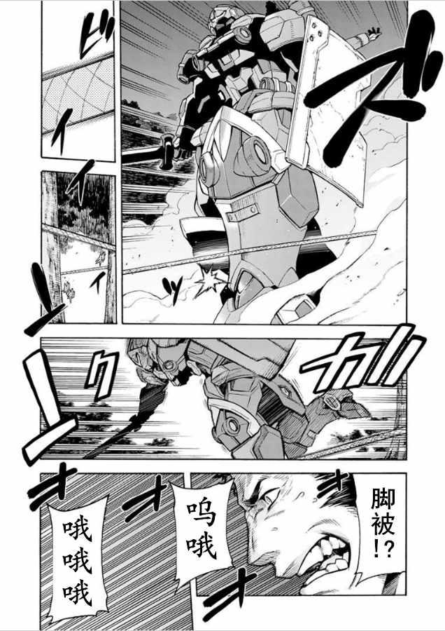 第33话3