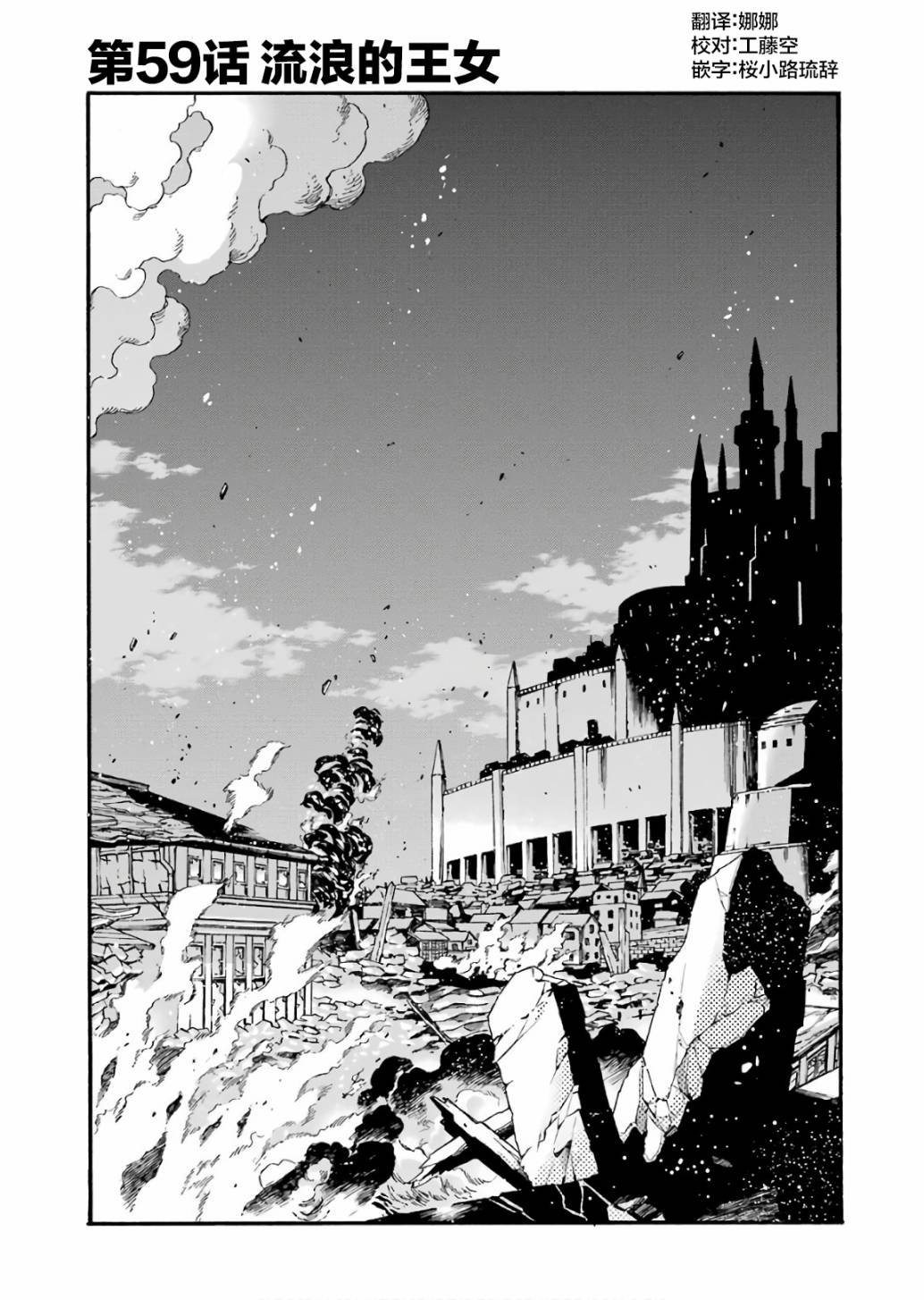 第59话2