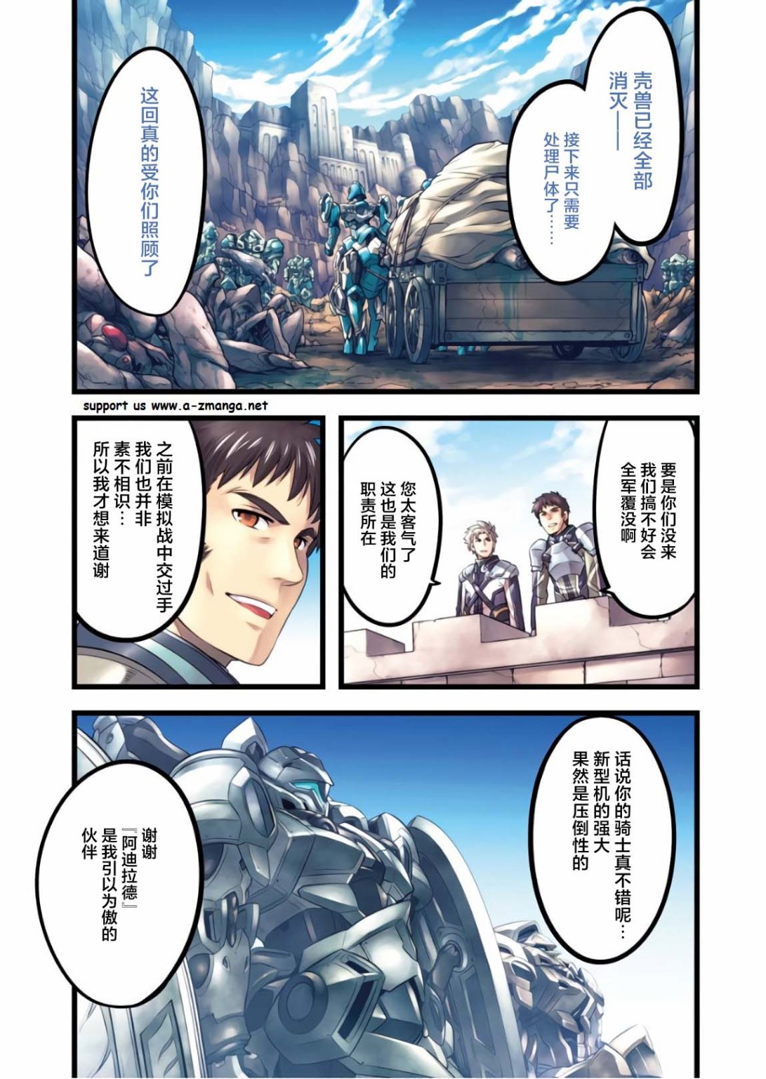 第53话 去森都吧2