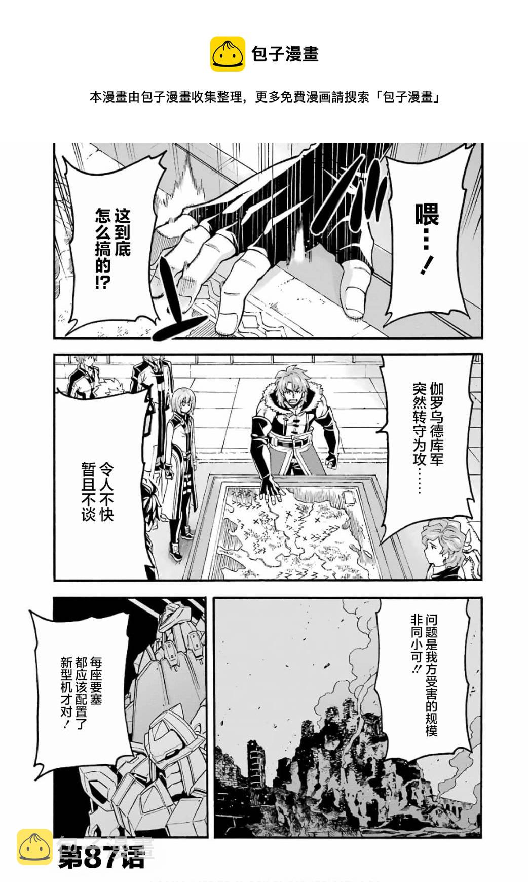 第87话0