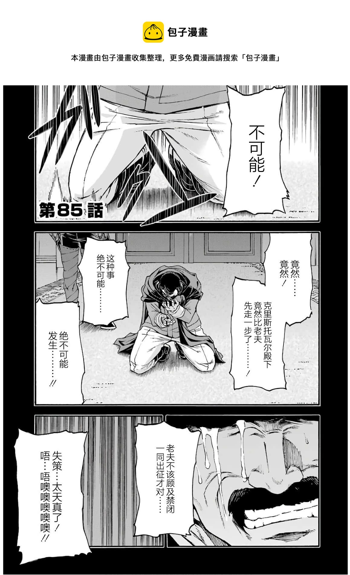 第85话0
