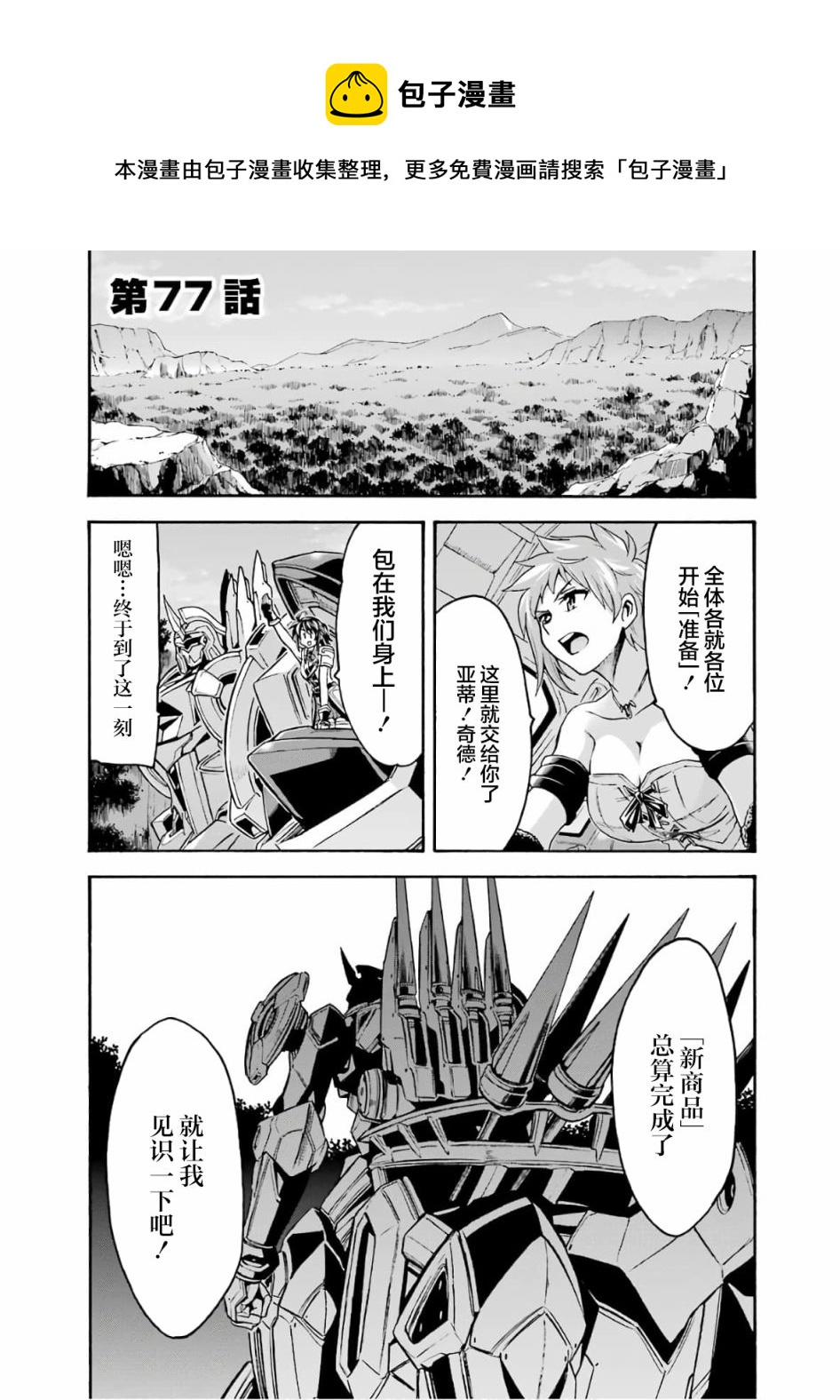 第77话0