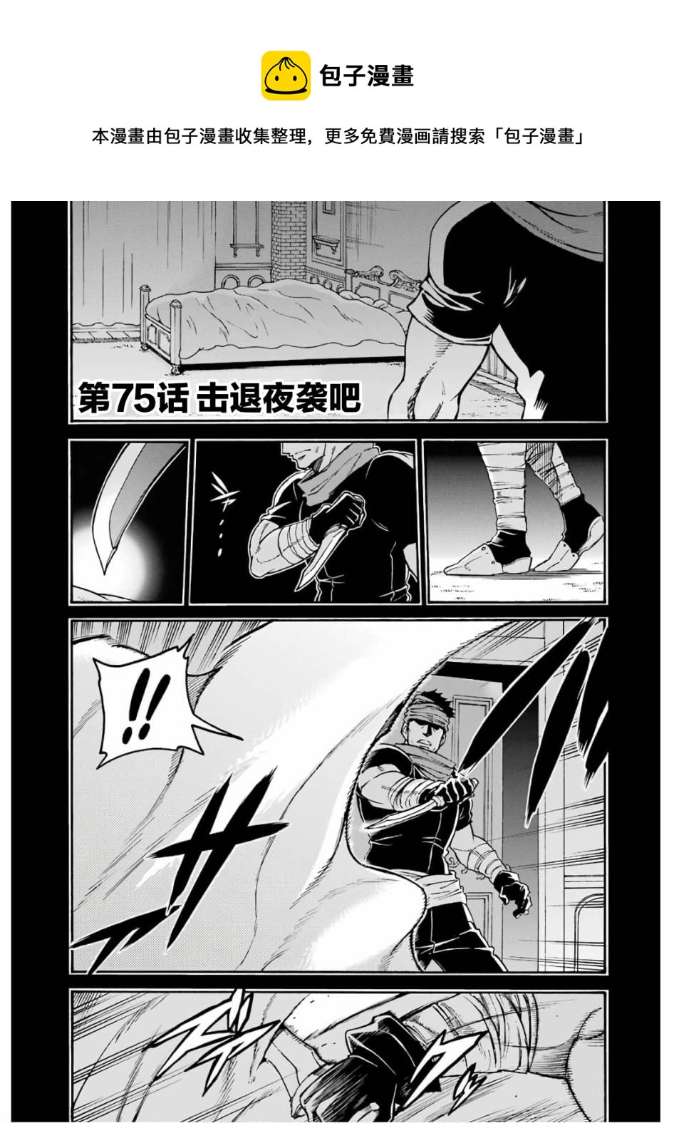 第75话0