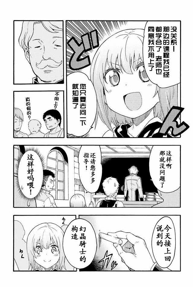第4话4