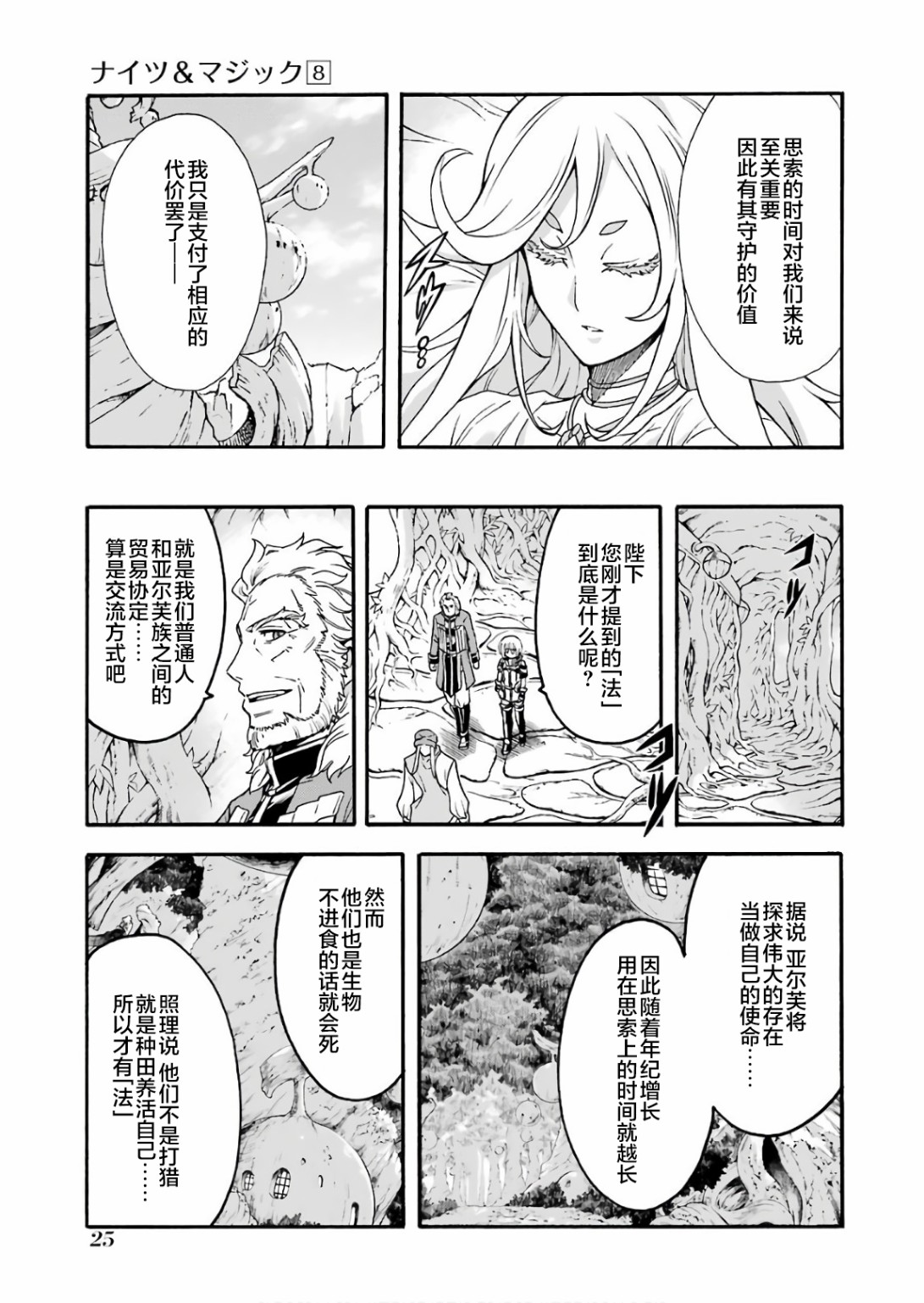 第54话4