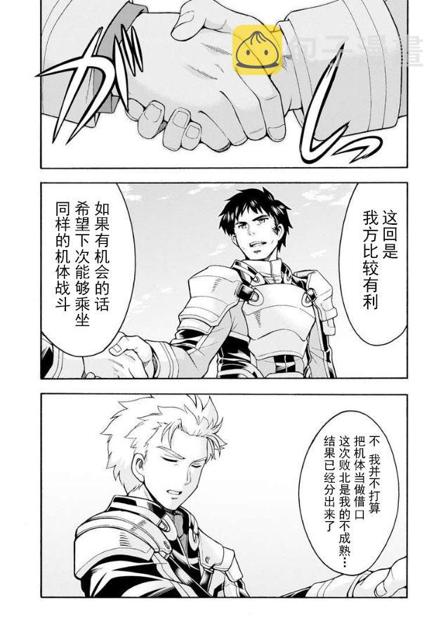 第44话 与国机研决胜负吧.32