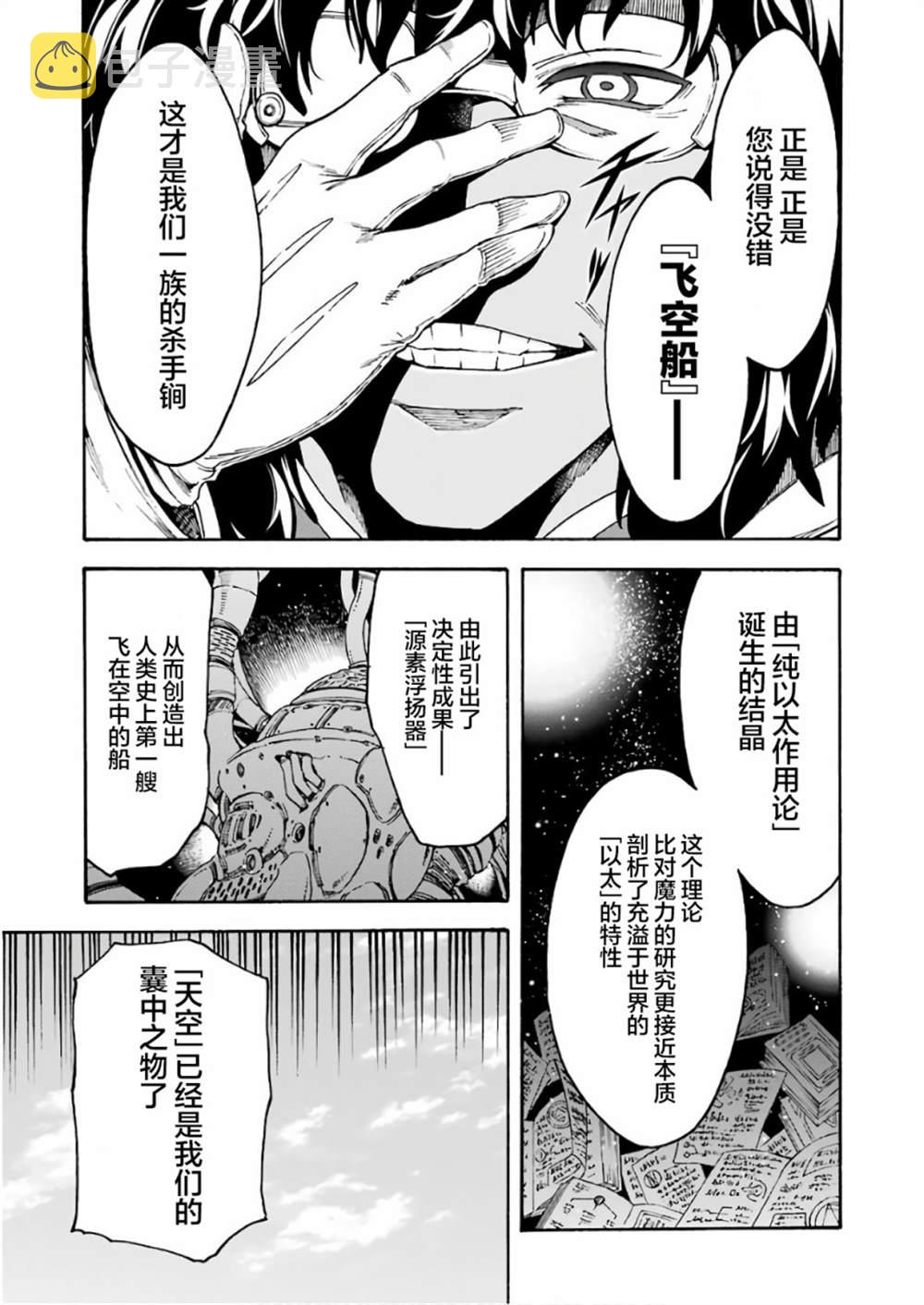 第62话 黑色暴风2
