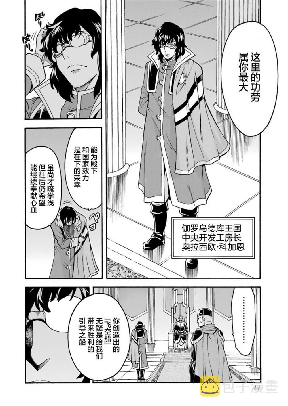 第62话 黑色暴风1