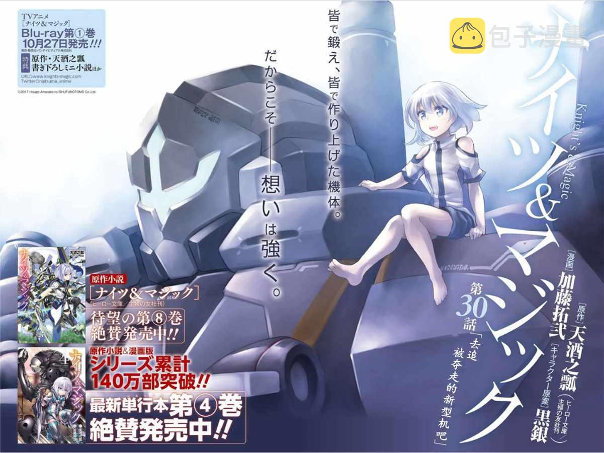 第30话1