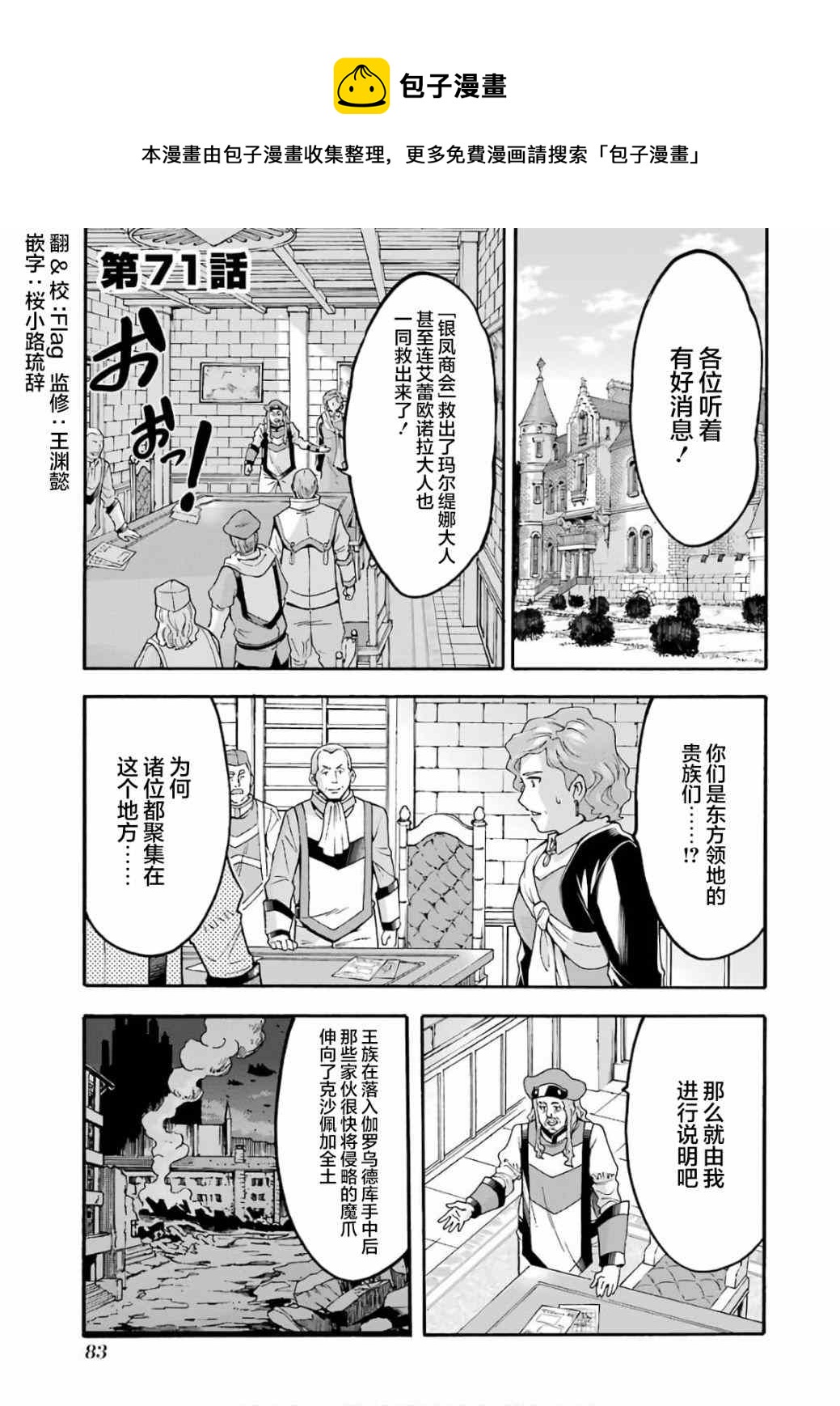 第71话0