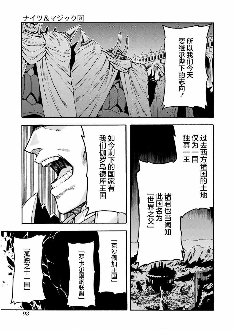 第57话4