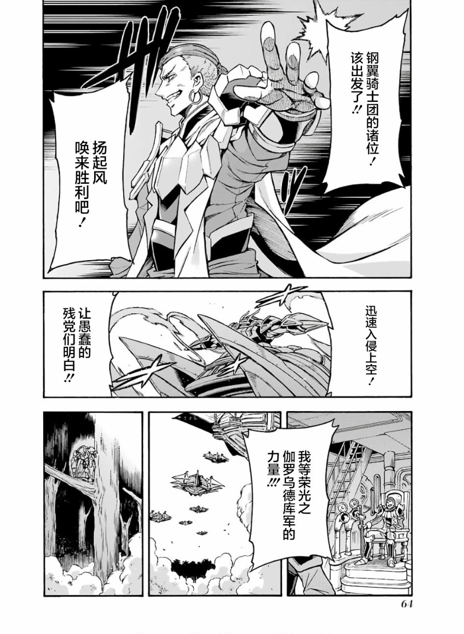 第77话3