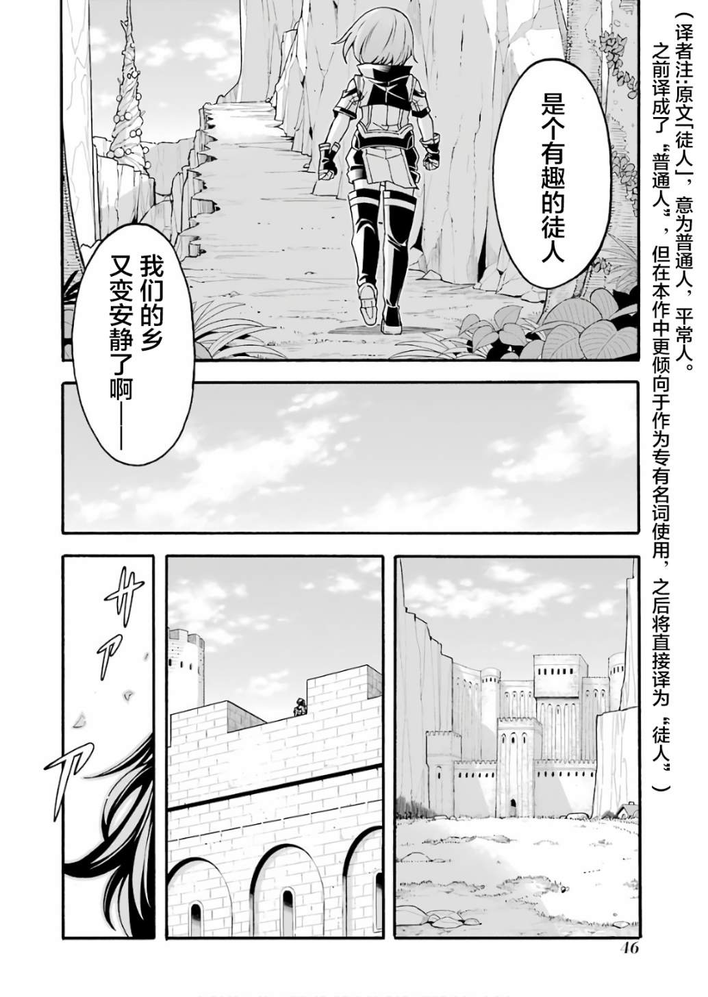 第55话 实现梦想吧1