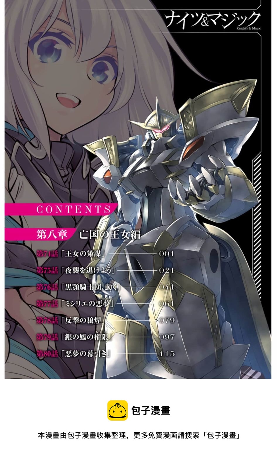 第74话4