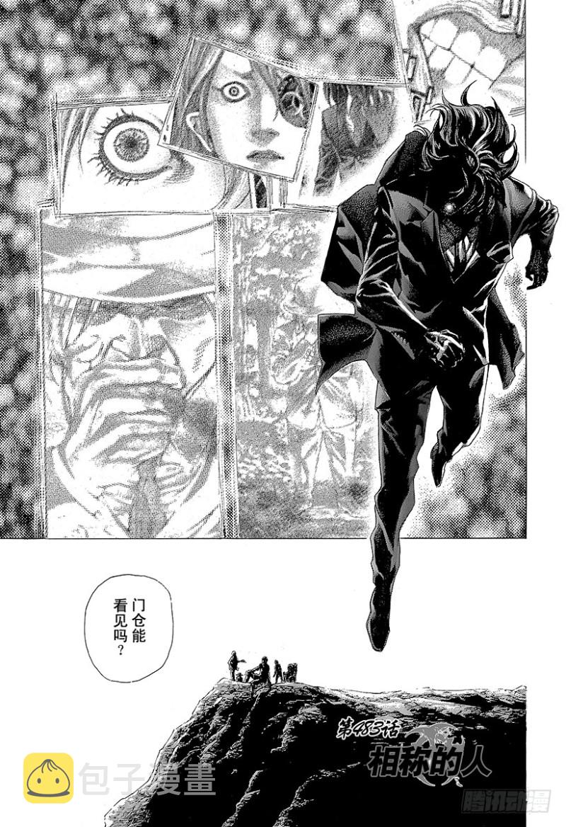 第483话 相称的人2