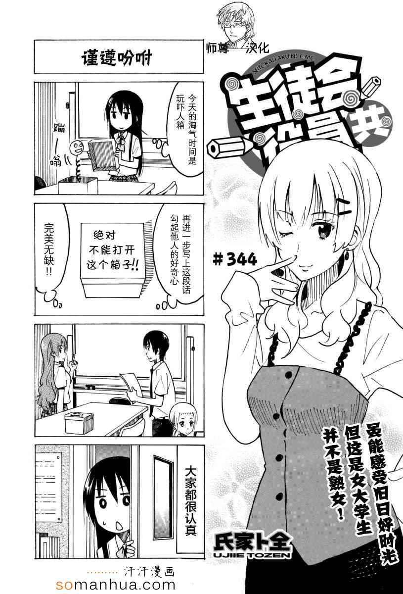 第344话0