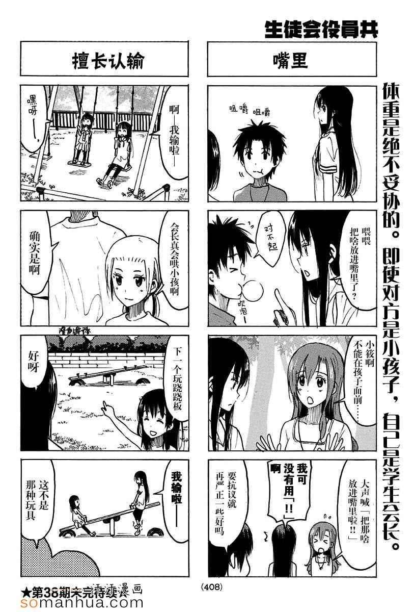 第339话3