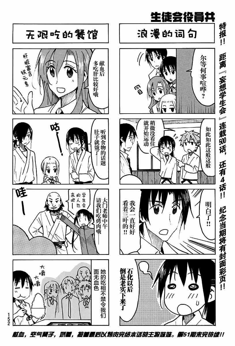 第496话3