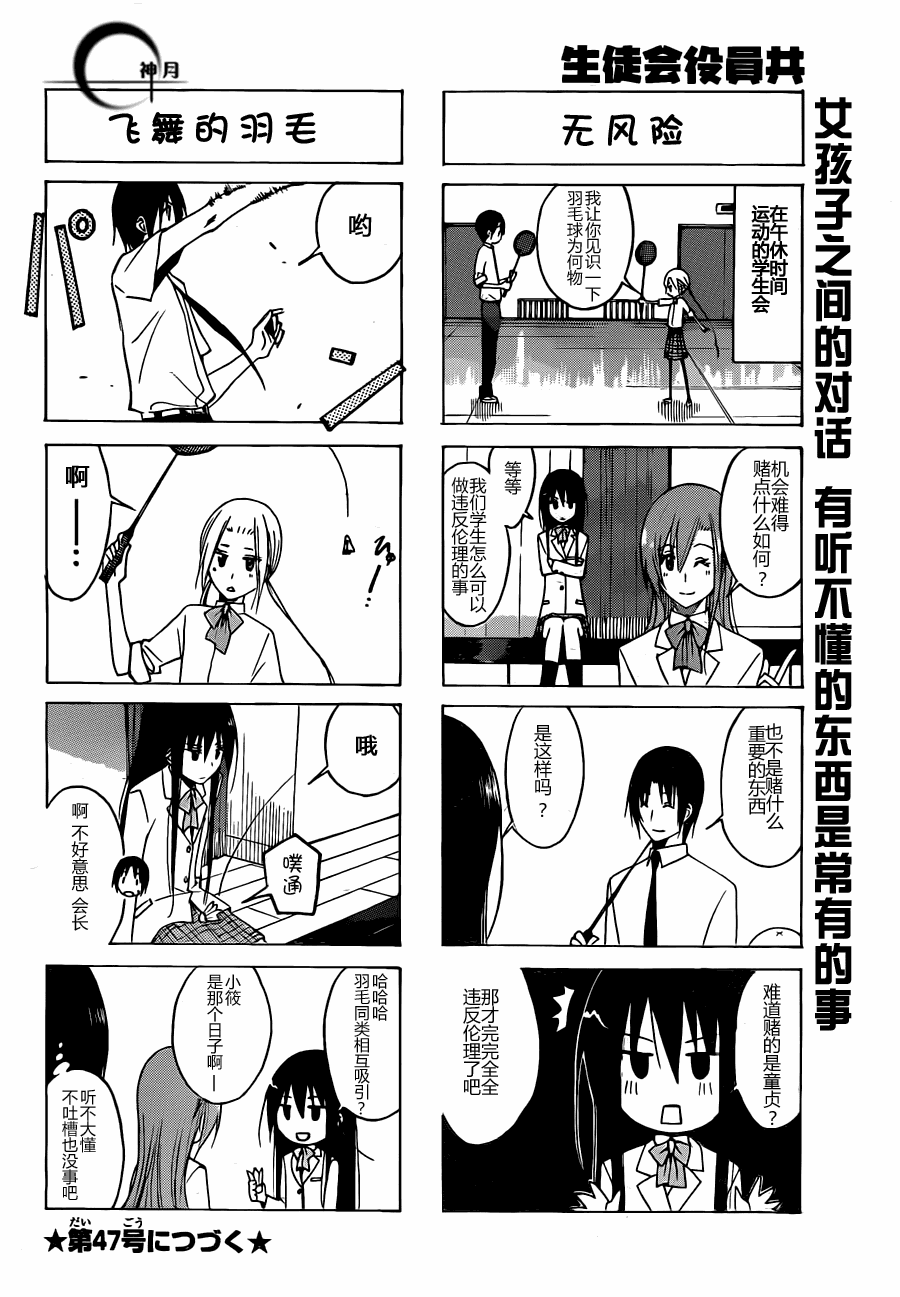 第108话3
