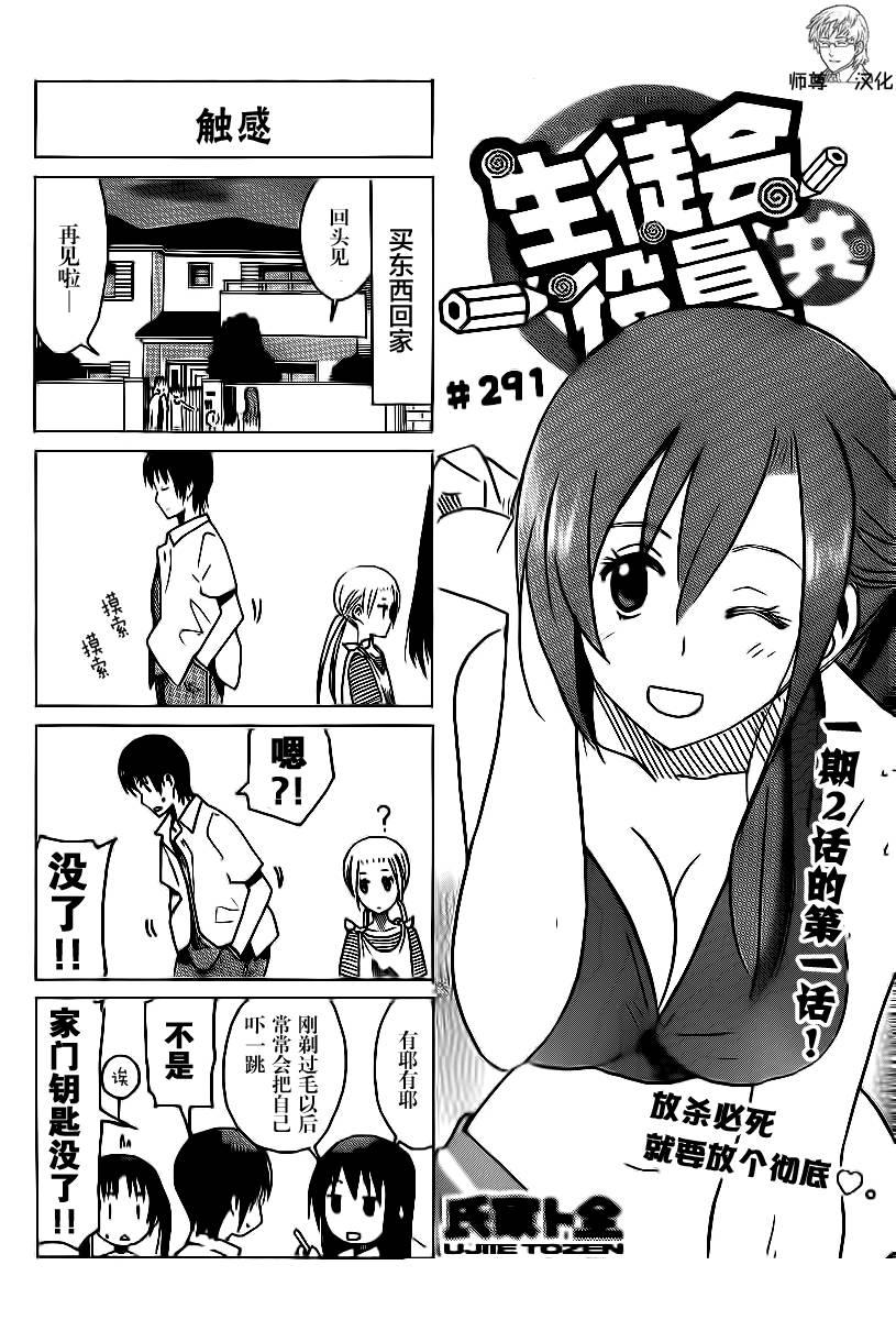 第291话0