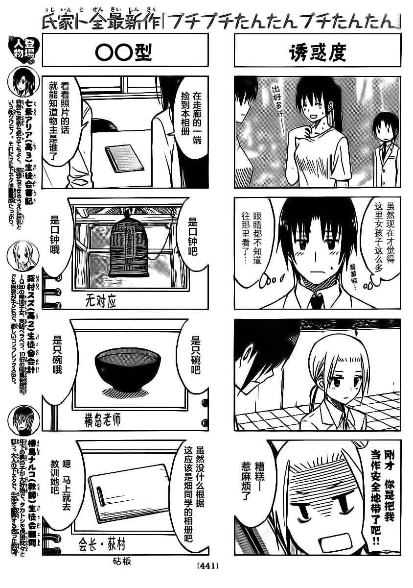 第178话 保持现象2