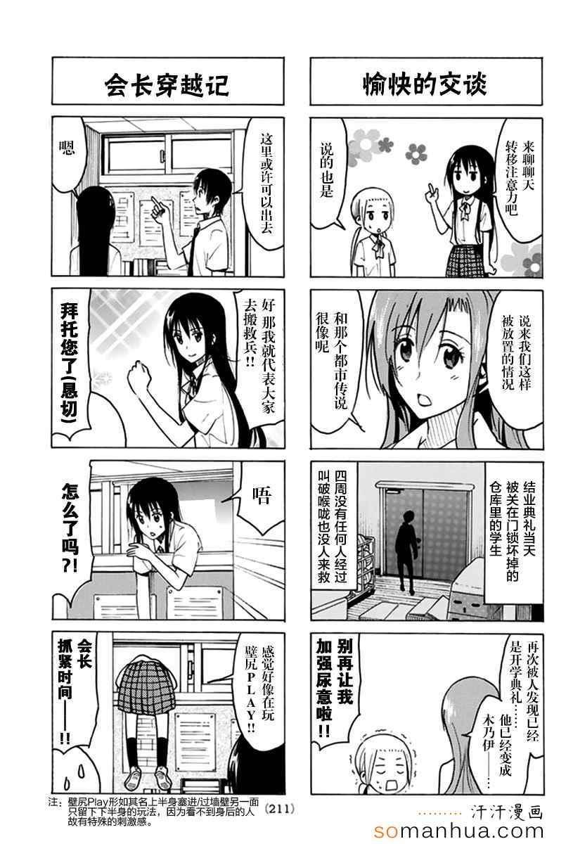 第335话2