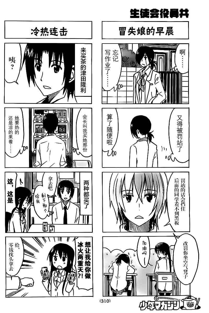 第279话1