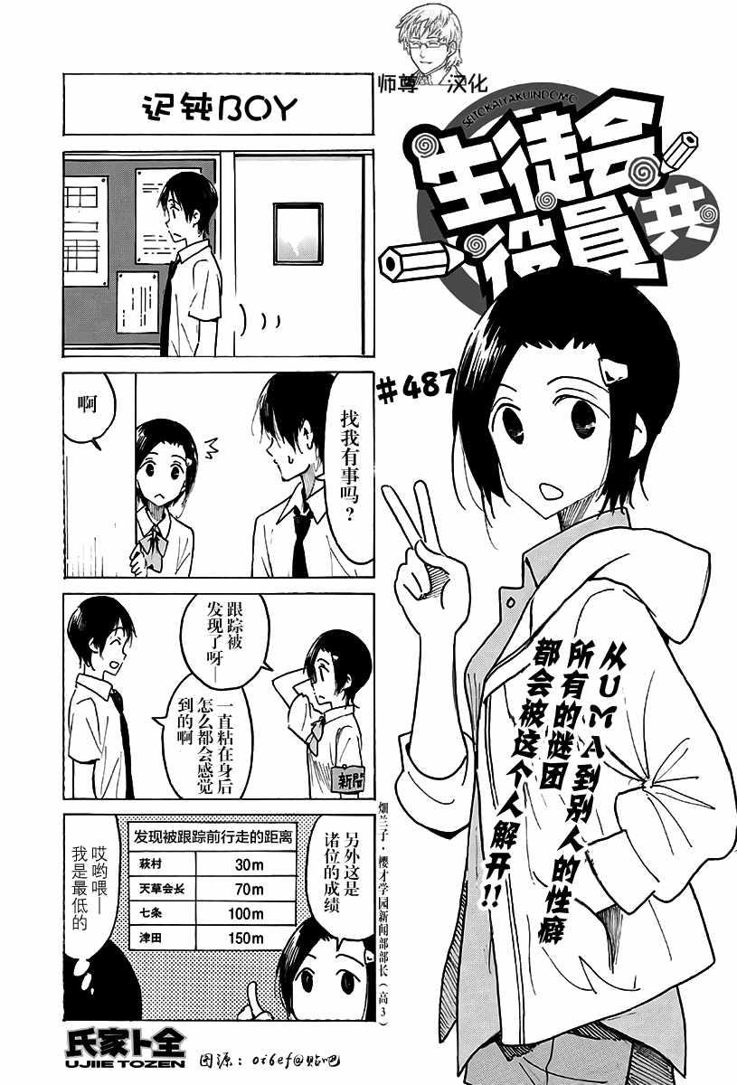 第487话0