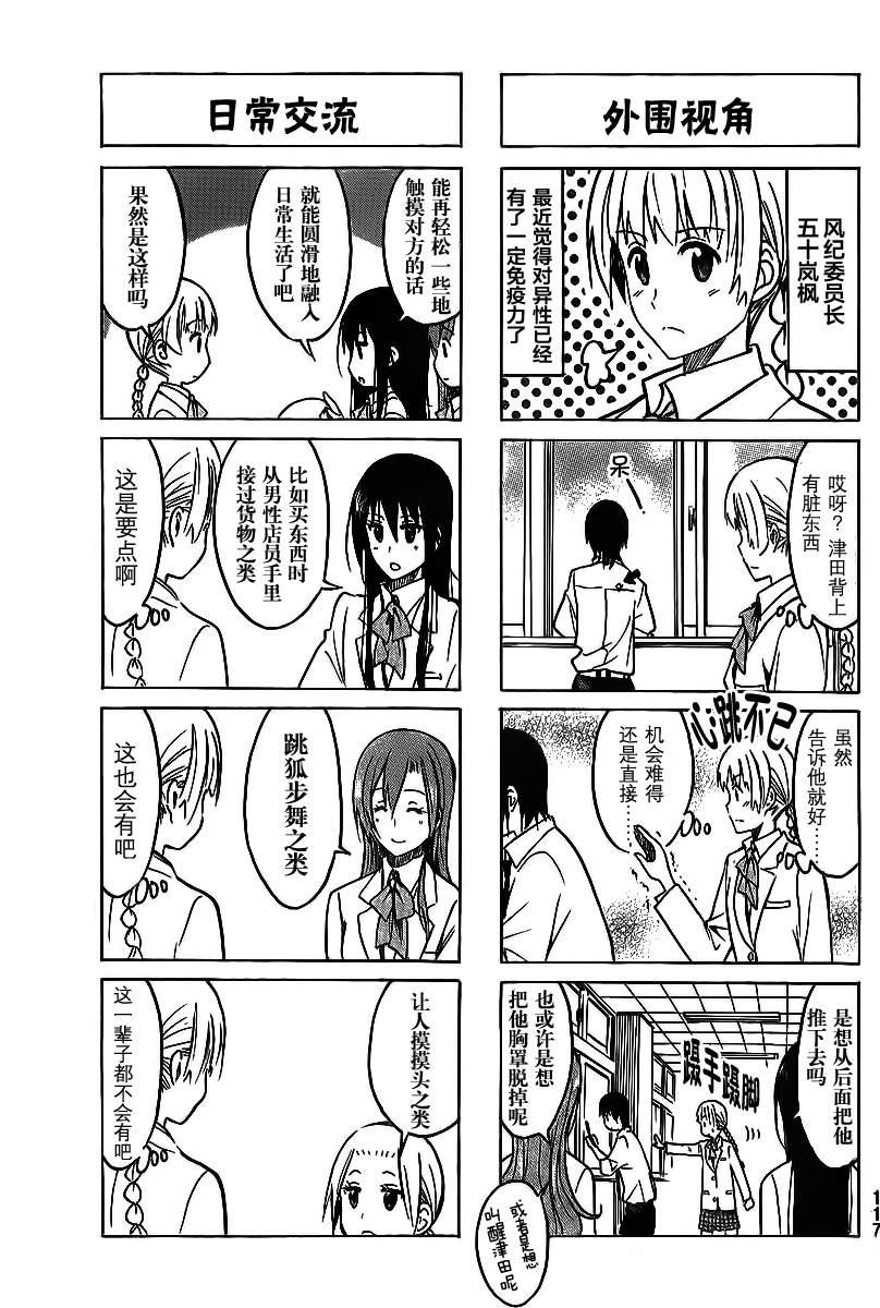 第218话 最佳状态2