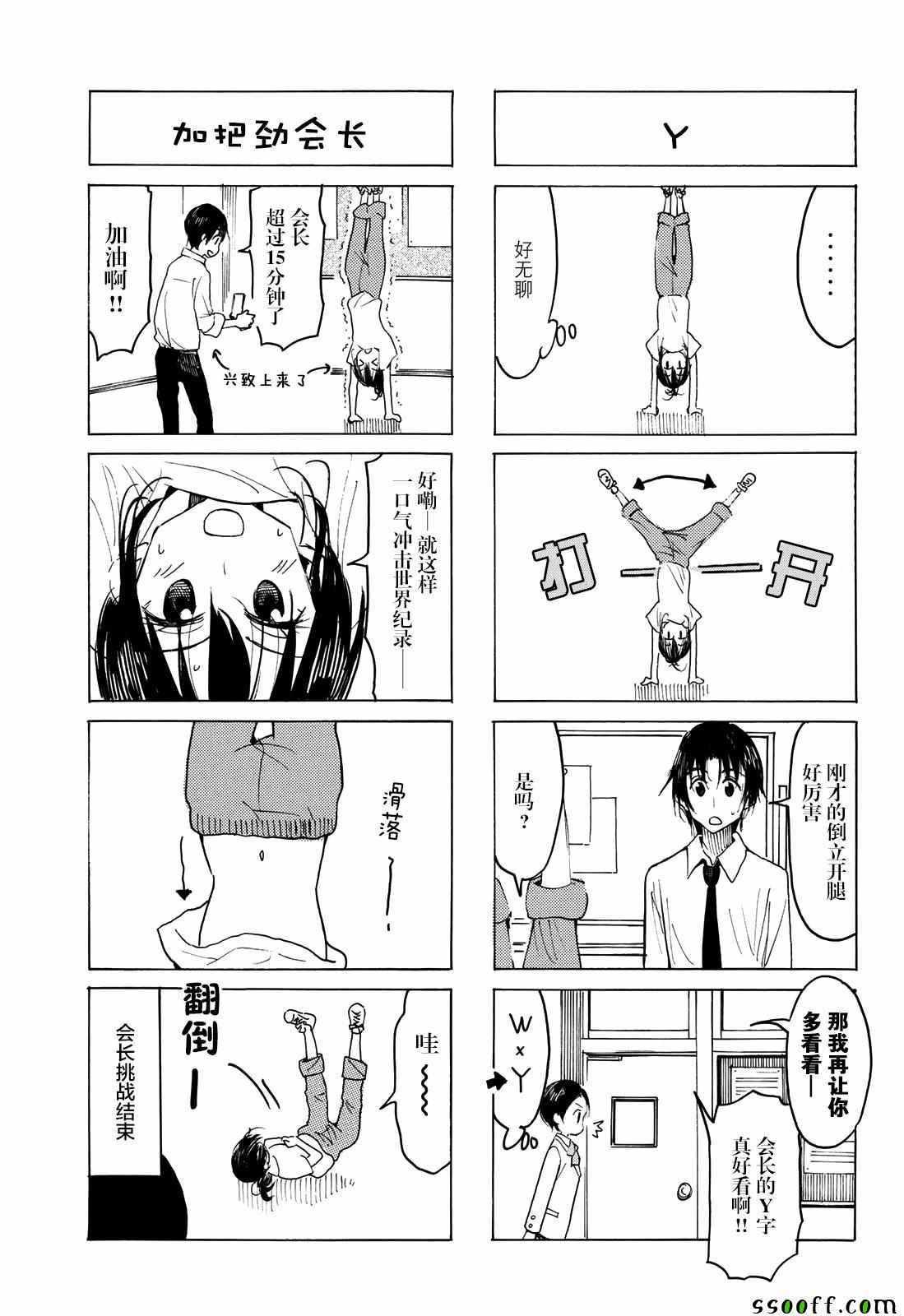 第563话2