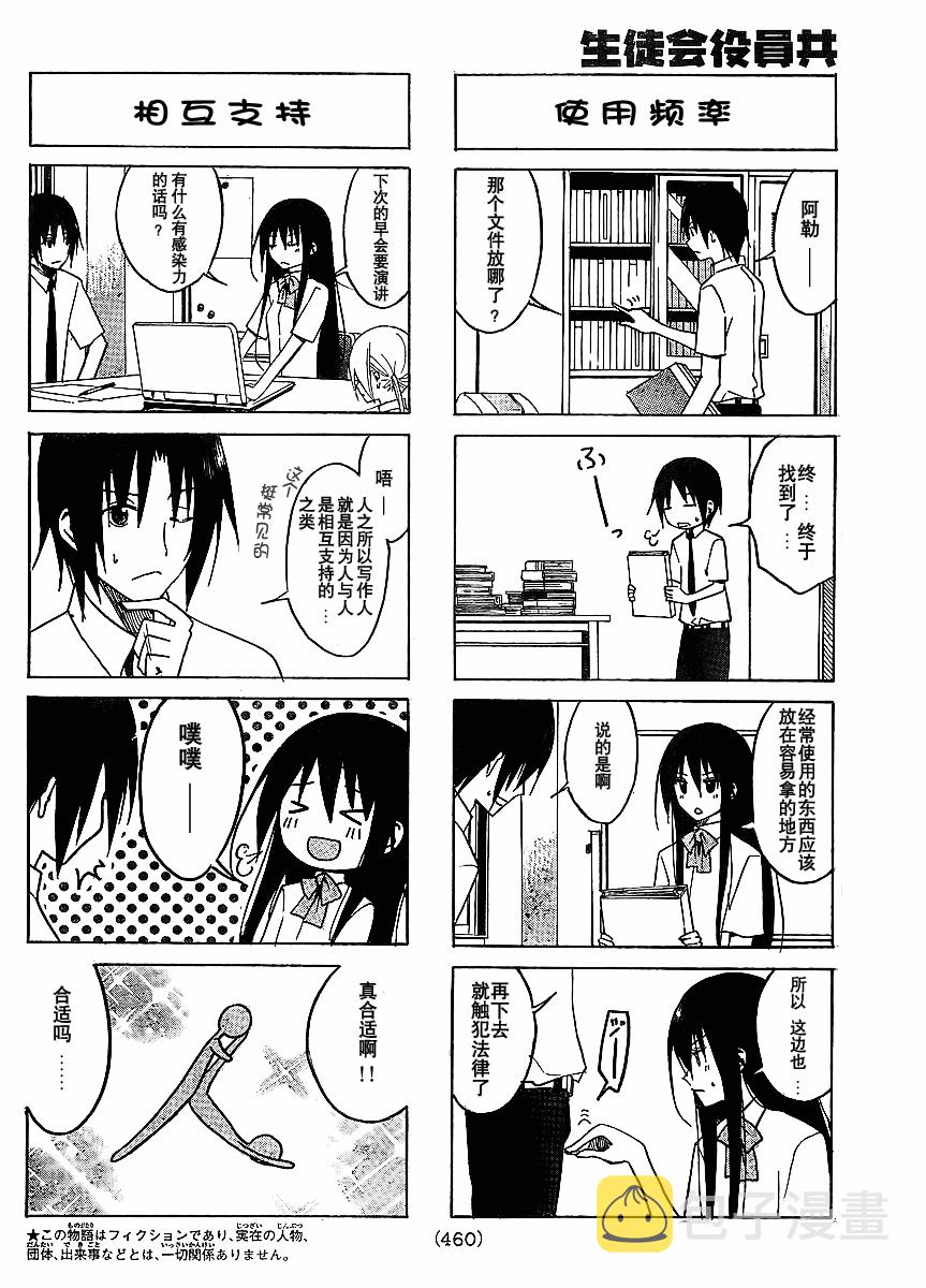 第94话1