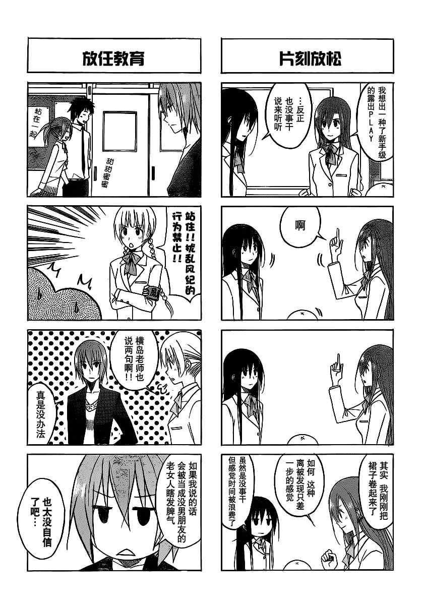 第107话2
