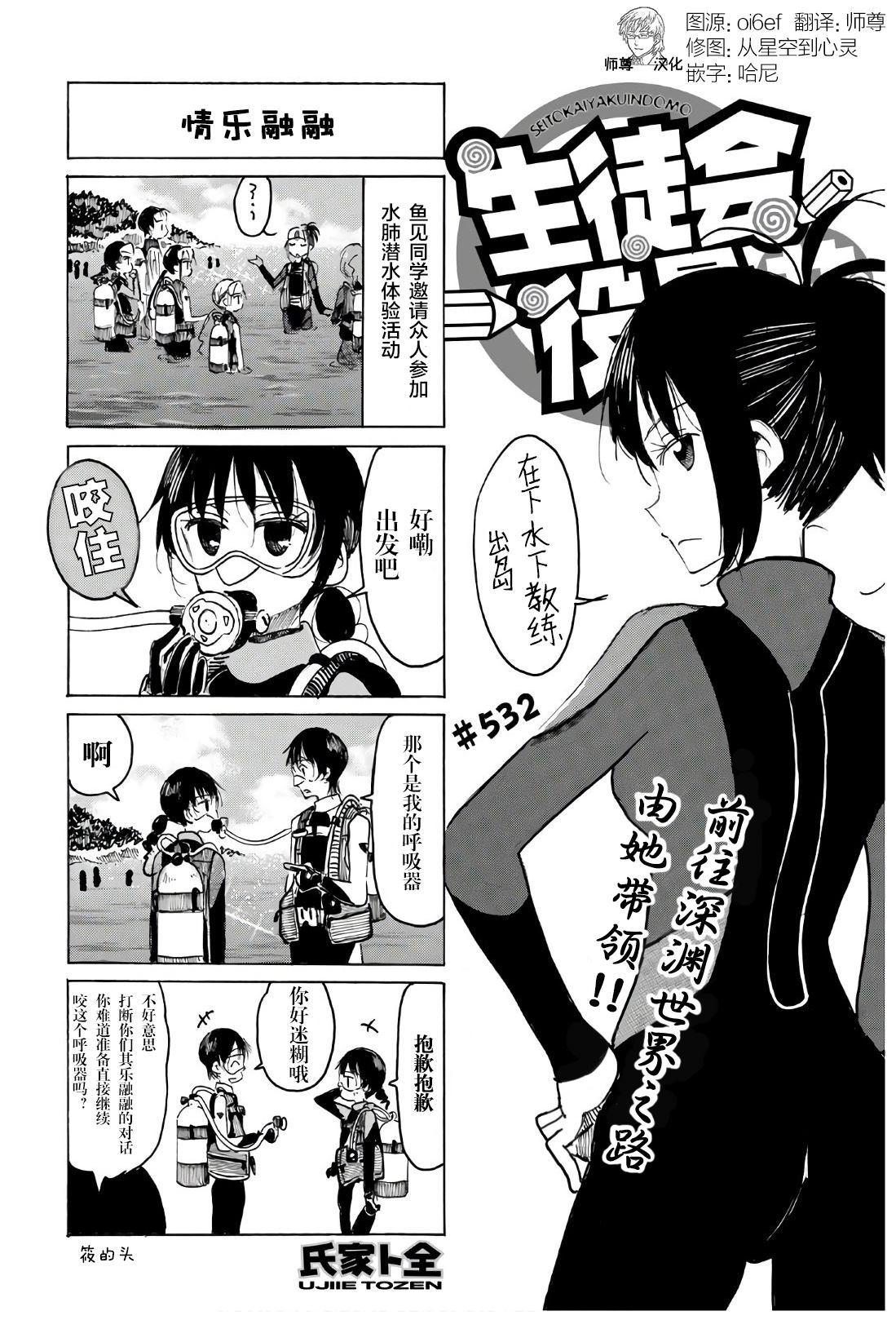 第532话0