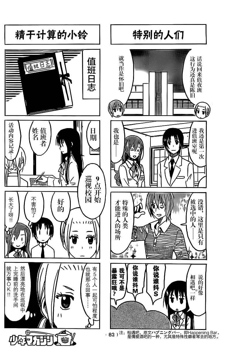 第268话1