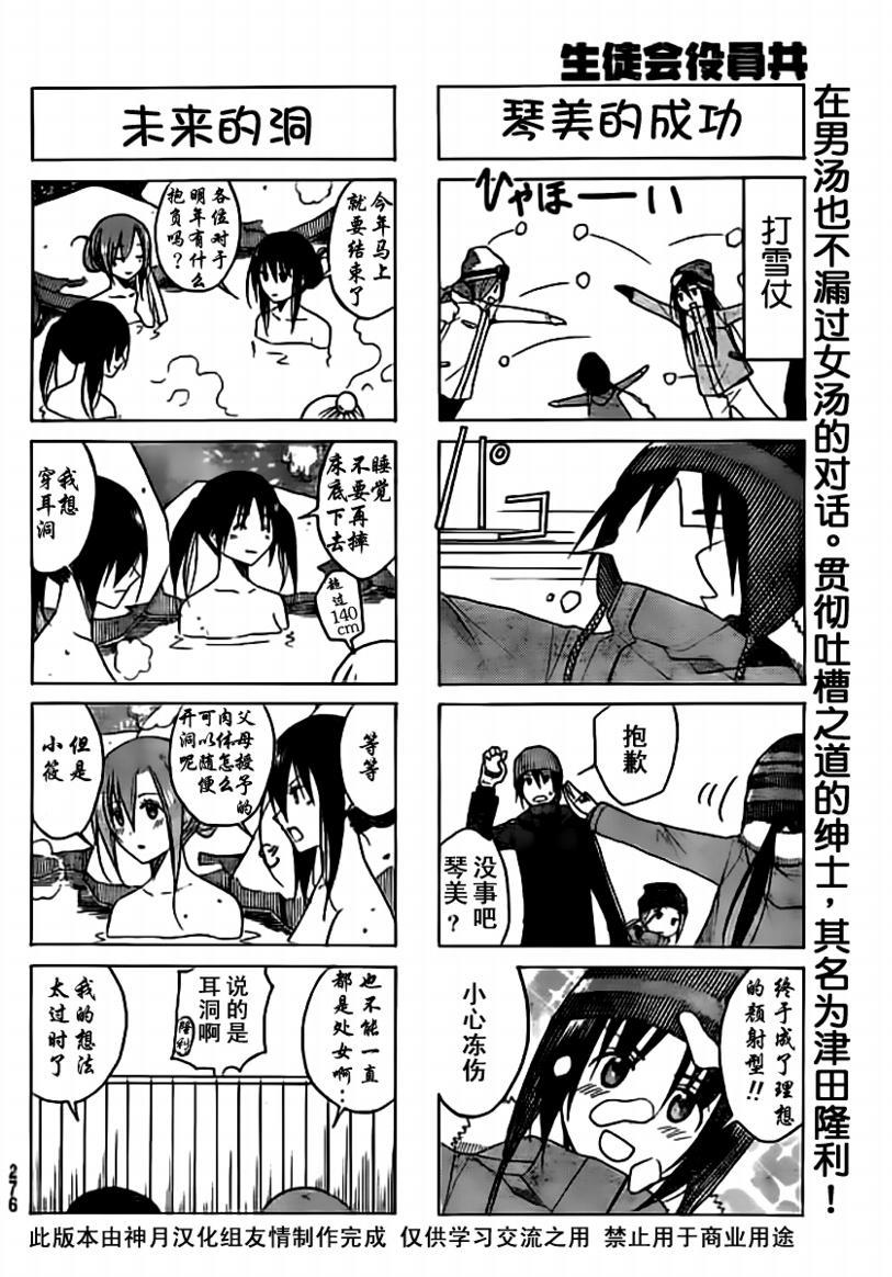 第68话3