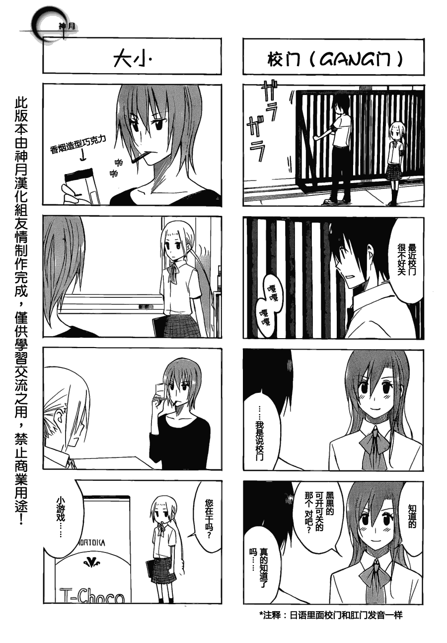 第153话 吓人的白色2